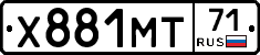 Х881МТ71 - 