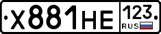 Х881НЕ123 - 