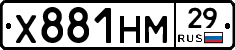 Х881НМ29 - 