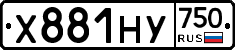 Х881НУ750 - 