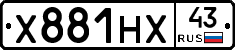 Х881НХ43 - 