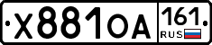 Х881ОА161 - 