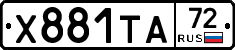 Х881ТА72 - 