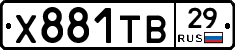 Х881ТВ29 - 