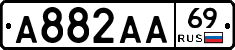 А882АА69 - 