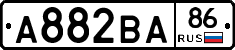 А882ВА86 - 