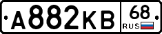 А882КВ68 - 