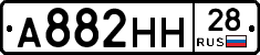 А882НН28 - 