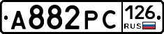А882РС126 - 