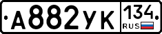 А882УК134 - 