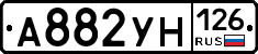 А882УН126 - 