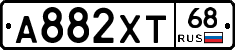 А882ХТ68 - 