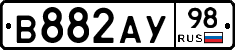 В882АУ98 - 