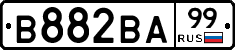 В882ВА99 - 