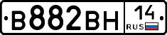 В882ВН14 - 