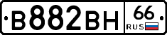 В882ВН66 - 