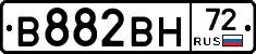 В882ВН72 - 