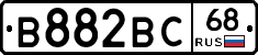 В882ВС68 - 