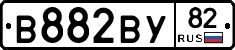 В882ВУ82 - 