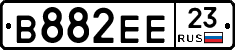 В882ЕЕ23 - 