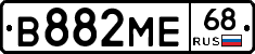 В882МЕ68 - 