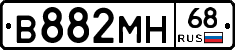 В882МН68 - 