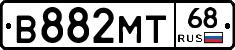 В882МТ68 - 