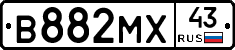 В882МХ43 - 