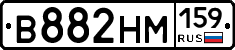 В882НМ159 - 