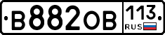 В882ОВ113 - 