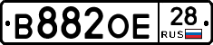 В882ОЕ28 - 