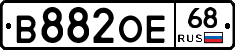 В882ОЕ68 - 