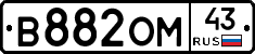 В882ОМ43 - 
