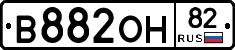 В882ОН82 - 