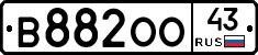 В882ОО43 - 