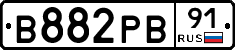 В882РВ91 - 