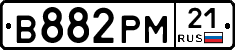 В882РМ21 - 