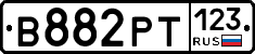 В882РТ123 - 