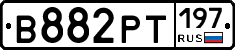 В882РТ197 - 