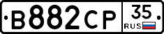 В882СР35 - 