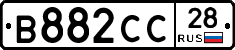 В882СС28 - 