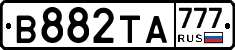 В882ТА777 - 