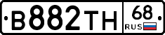 В882ТН68 - 
