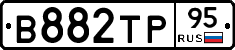 В882ТР95 - 