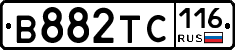 В882ТС116 - 