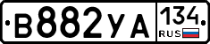 В882УА134 - 