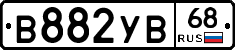 В882УВ68 - 