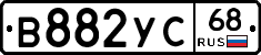 В882УС68 - 