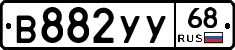 В882УУ68 - 