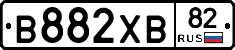 В882ХВ82 - 